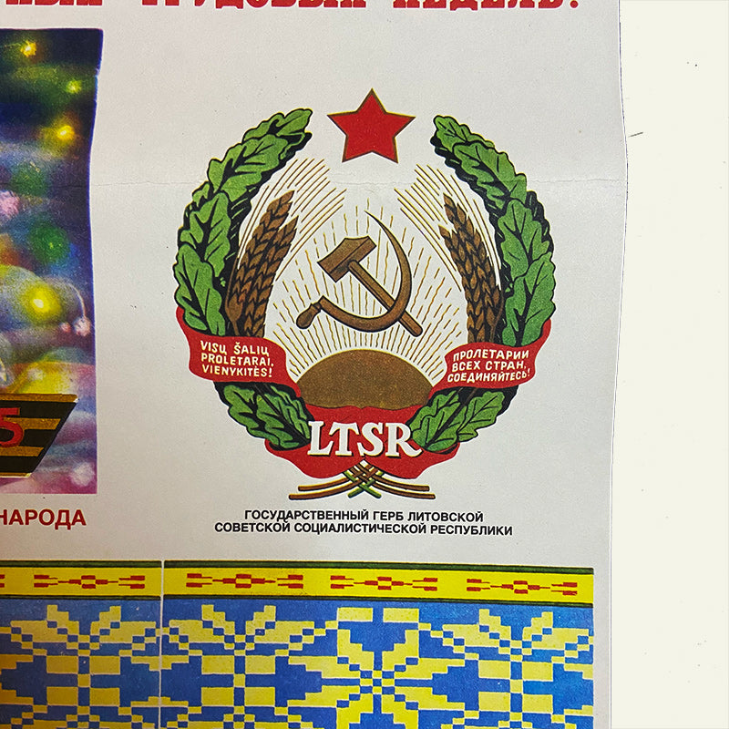 Poster, "Examples 03", Propaganda, Soviet Union, USSR (CCCP), 1985