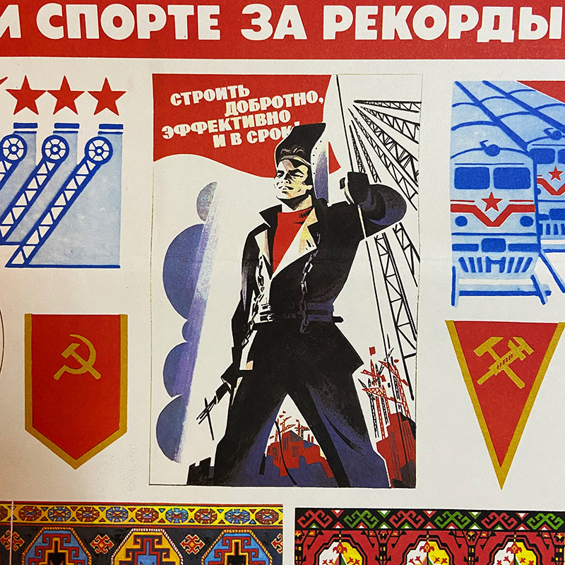 Poster, "Examples 04", Propaganda, Soviet Union, USSR (CCCP), 1985