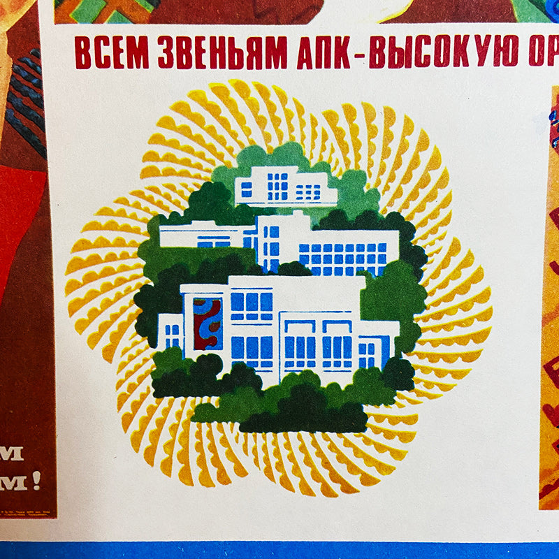 Poster, "Examples 05", Propaganda, Soviet Union, USSR (CCCP), 1985