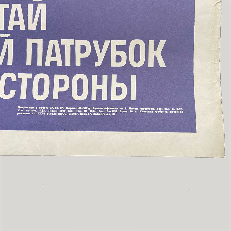 Poster, "Use air intake from a windward side / Danger Gas", Work safety poster, Kyiv Ukrainian SSR, Kiev Soviet Union, 1987