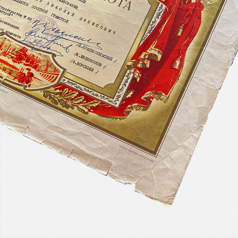 Certificate of Honor, Soviet Union, USSR (CCCP), 1960