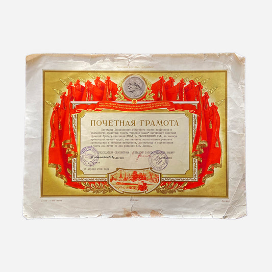 Certificate of Honor, Soviet Union, USSR (CCCP), 1968
