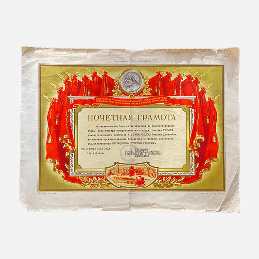 Certificate of Honor, Soviet Union, USSR (CCCP), 1963