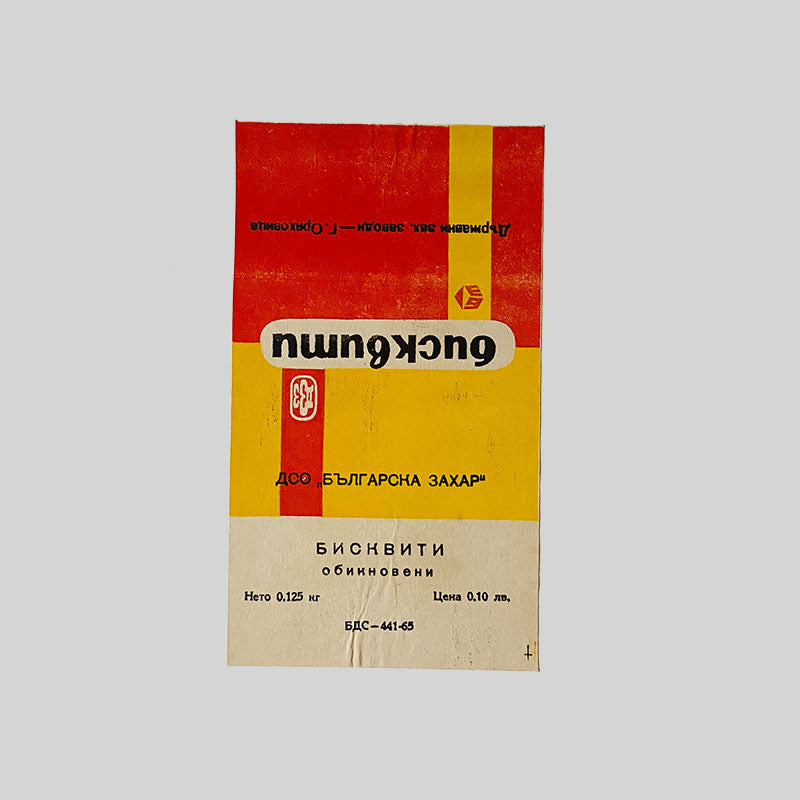 Vintage graphic design, packaging design, Biscuits, Bulgaria, 1950s
