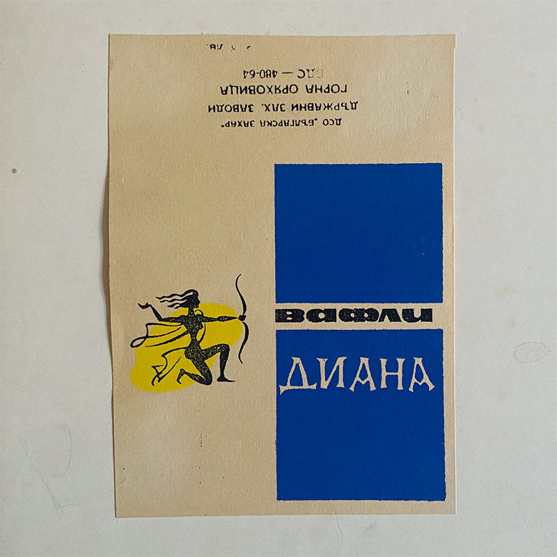 Vintage graphic design, packaging design, Waffels, Bulgaria, 1950s