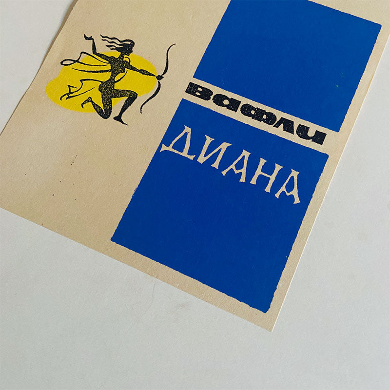 Vintage graphic design, packaging design, Waffels, Bulgaria, 1950s