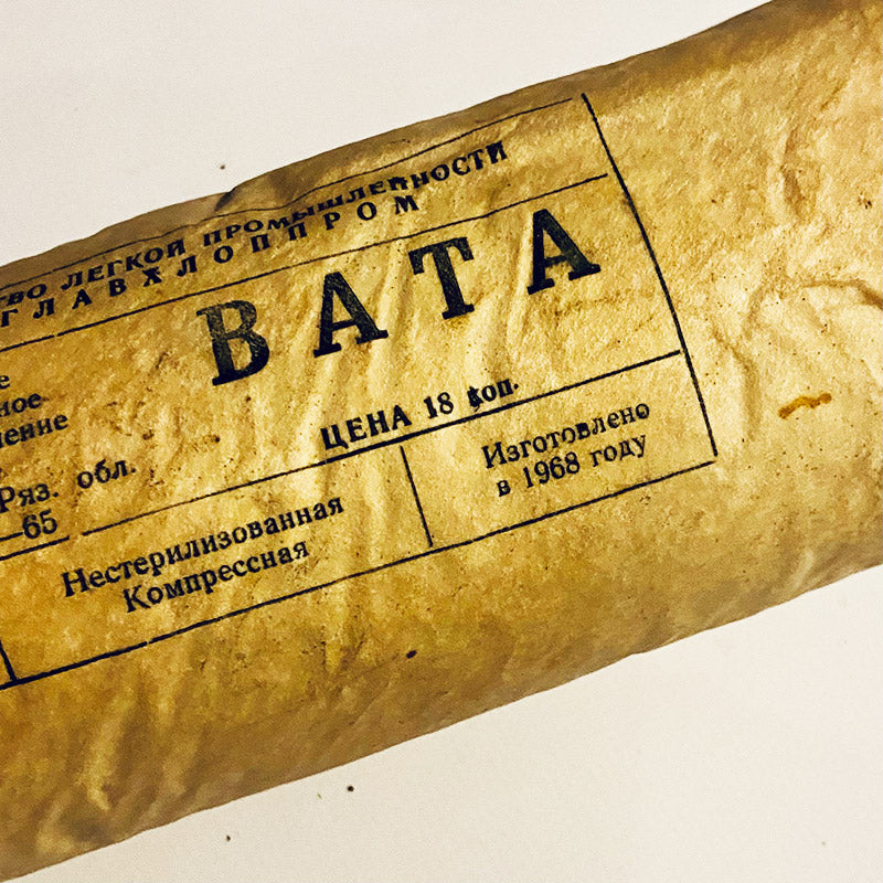 Cotton synthetic compressor BATA, USSR (CCCP), 1968