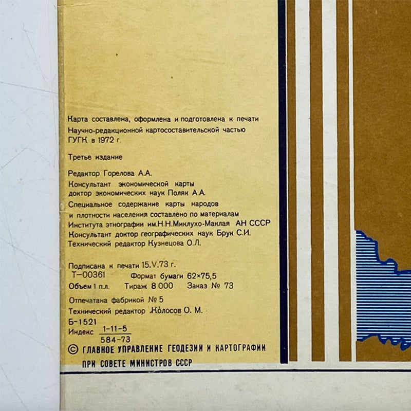 Map, Afghanistan (Афганистан), USSR (CCCP), 1972-1973