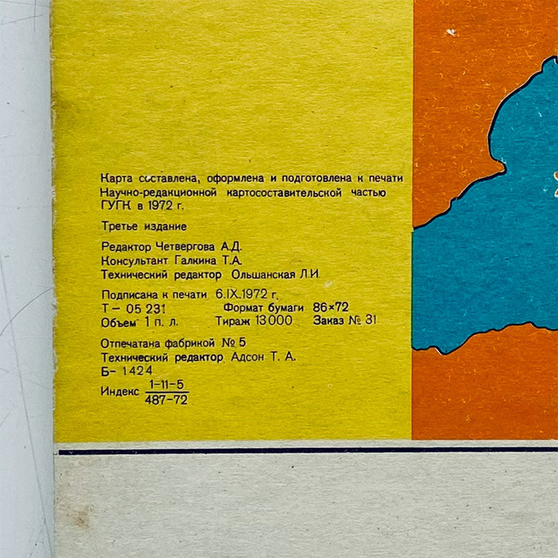 Map, Italy (Италия), USSR (CCCP), 1972