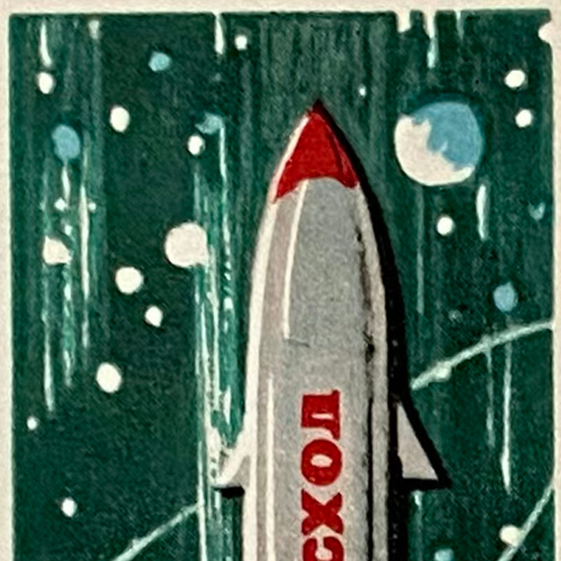 Postcard, "Voskhod", USSR (CCCP), 1970s