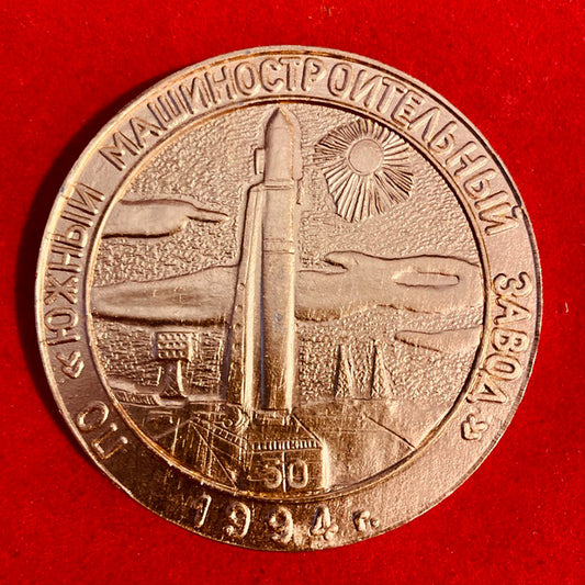 Rocket machinery factory Dnipro Ukraine medal, Ukraine, 1994