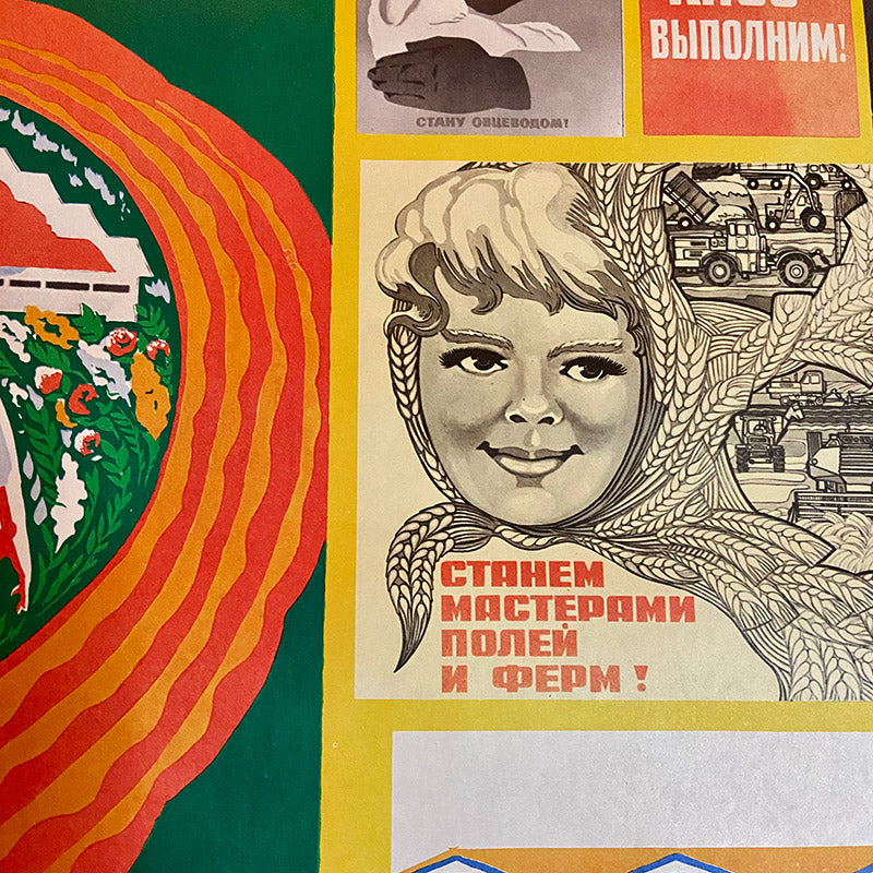 Poster "Livestock Impact Shock", Propaganda poster, USSR (CCCP), 1982