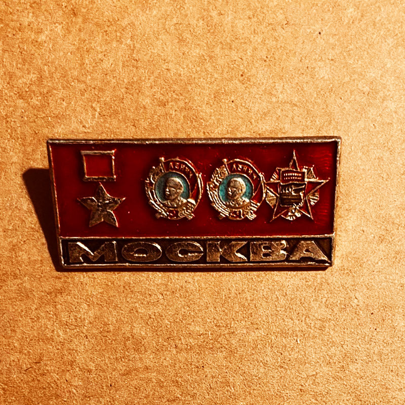 Moscow / Mockva badge, pin, USSR (CCCP)