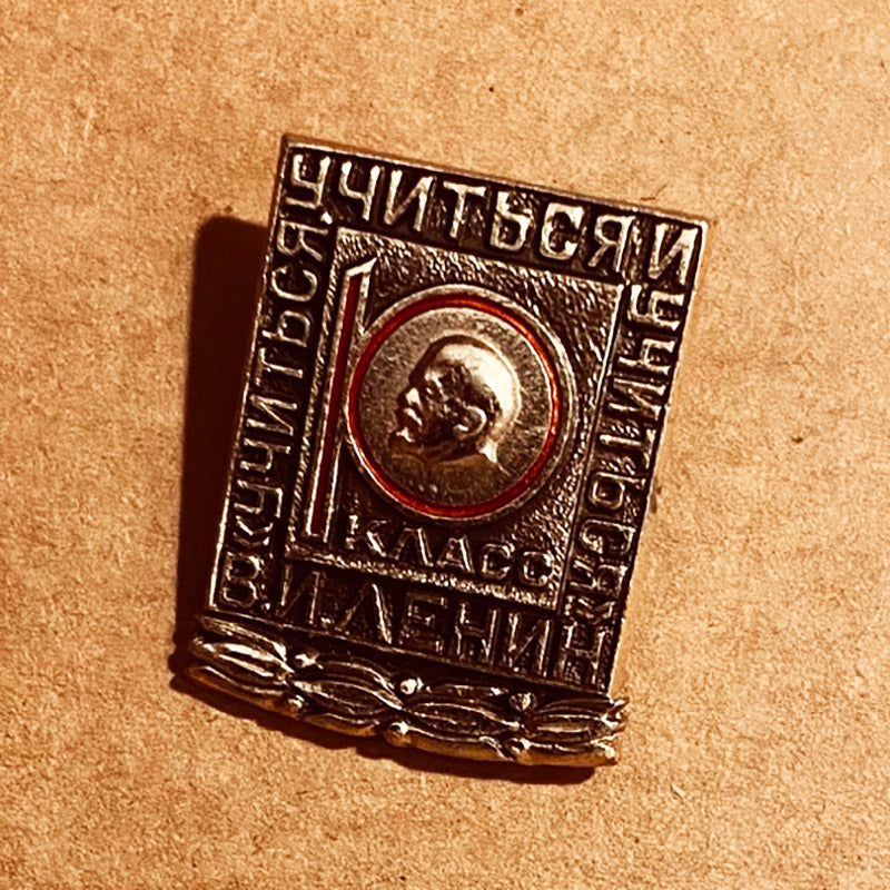 Motto of Lenin: "Learn, learn, learn" badge / pin, USSR (CCCP) Soviet Union