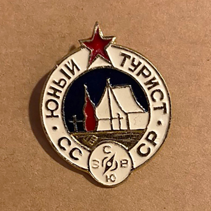Pin "Tourist of the USSR", Soviet Union (CCCP), 1950s-1960s