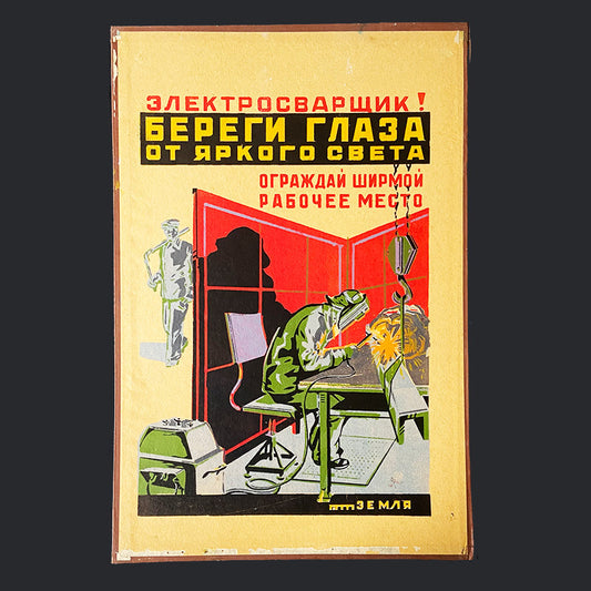 Poster, "Electro welder, keep your eyes from the bright light!", Worker safety VEF Riga, Latvian SSR, 1960s