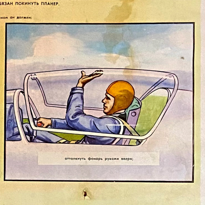 Forced leaving the plane, before jumping, Instruction poster, USSR (CCCP), 1980