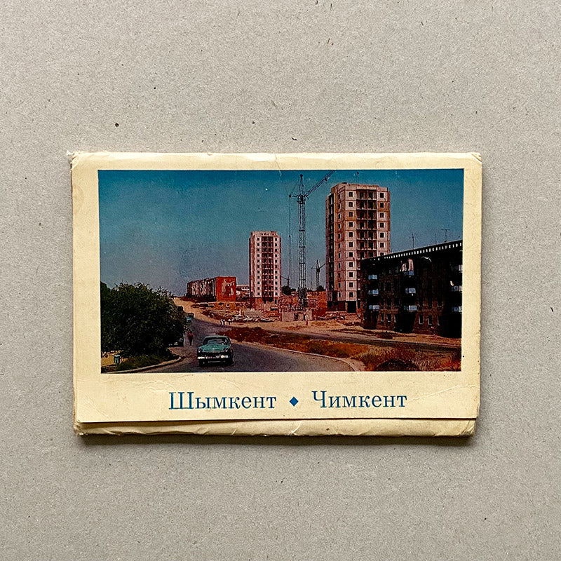 Postcard set, "Shymkent", Kazakh SSR, 1980s