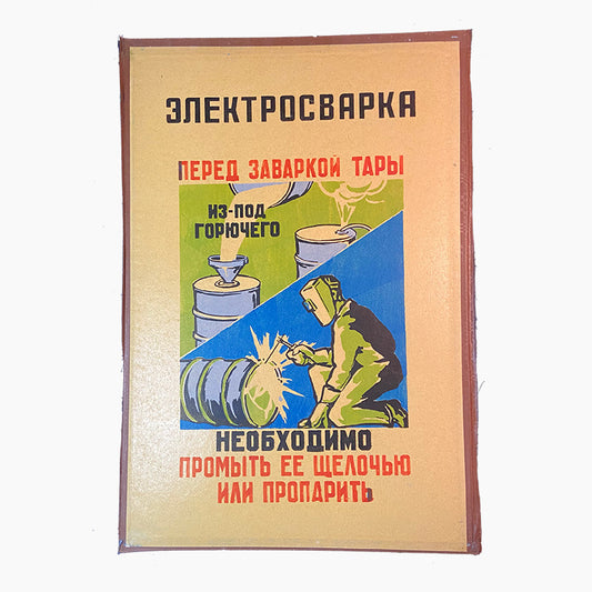 Poster, "Before welding, rinse it with alkali or steam it", Worker safety VEF Riga, Latvian SSR, 1960s