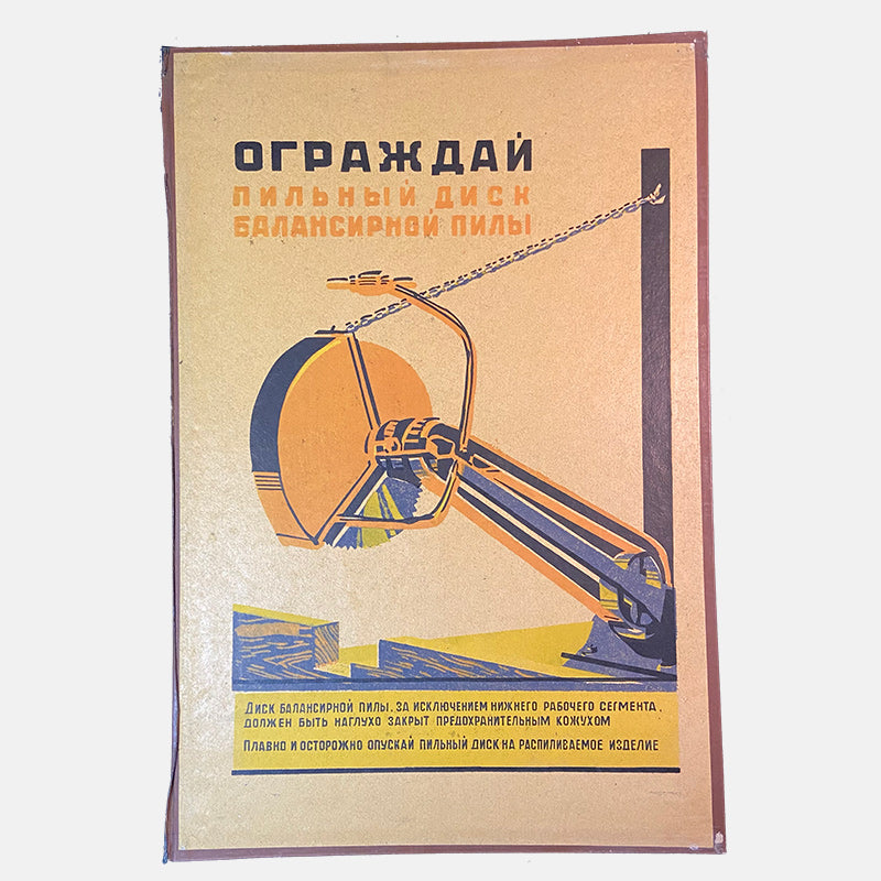 Poster, "Shield the balance saw blade", Worker safety VEF Riga, Latvian SSR, 1960s