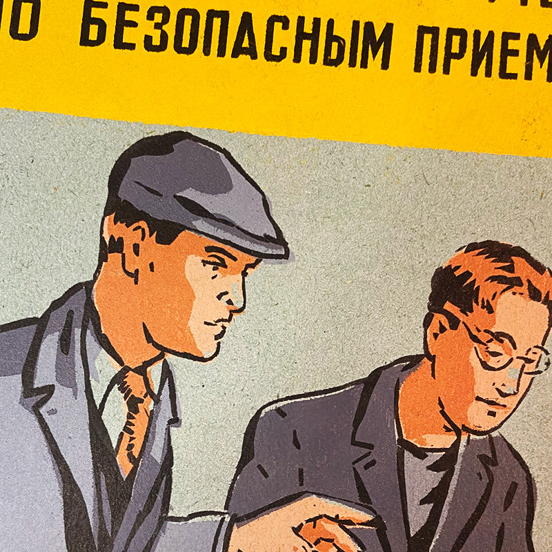 Poster, "Briefing on safe work, Warning: accidents", Worker safety VEF Riga, Latvian SSR, 1960s