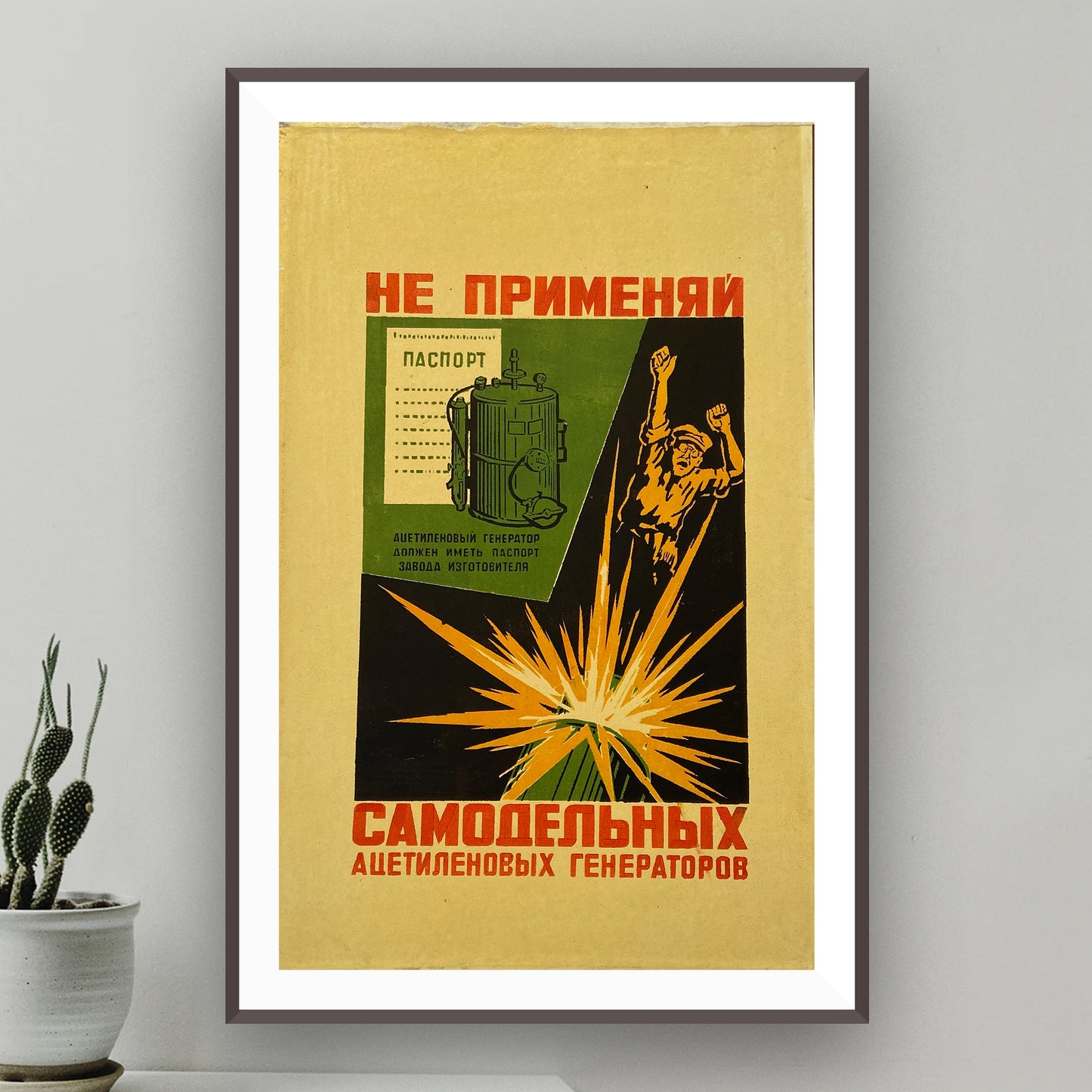 Poster, "Do not use self made acetylene generators", Worker safety VEF Riga, Latvian SSR, 1960s