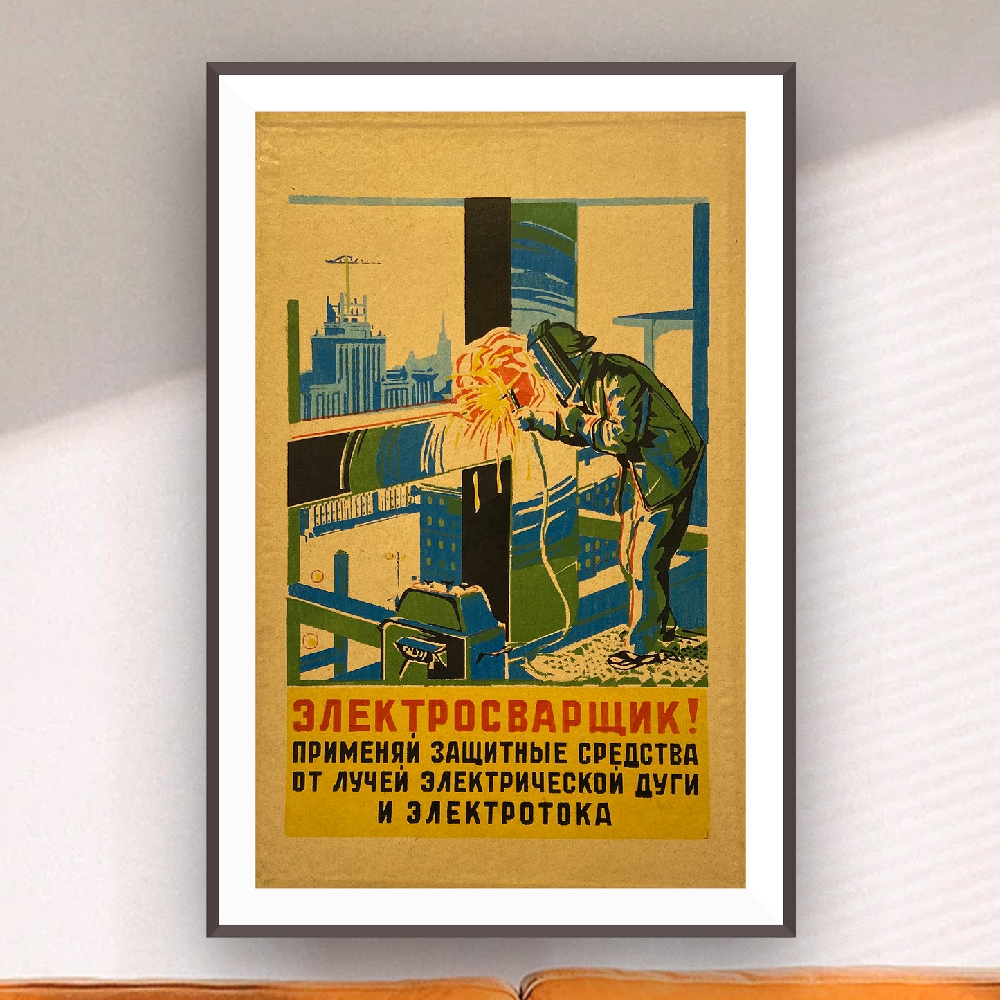 Poster, "Electric welder! Use protective equipment against rays of electric arcs and electric currents.", Worker safety VEF Riga, Latvian SSR, 1960s